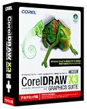CorelDRAW Graphics Suite X3 Plus 日本語版 アカデミック版(ガイドブック無し) の評価・レビュー
