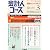 会計人コース 2012年 03月号 [雑誌]