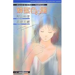 ���������R�[�q�[�̂���� Second Season I(1) �I���F�̓� (�W�����v �W�F�C �u�b�N�X)