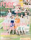 mer (メル) 2013年 10月号 [雑誌]