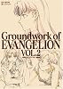 新世紀エヴァンゲリオン原画集 第2巻―Groundwork of EVANGELION VOL.2