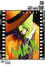 マスク [DVD]