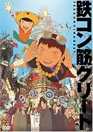 鉄コン筋クリート アニメーション原画展 鉄コン筋クリート アニメーション原画展
