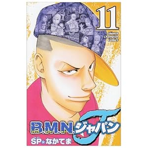 B.M.N.�W���p�� 11 (���N�`�����s�I���E�R�~�b�N�X)