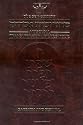 Siddur Art Scroll Transliterated Linear