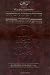 Siddur Art Scroll Transliterated Linear