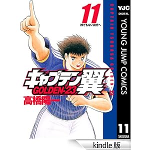 �L���v�e���� GOLDEN-23 11 �����O�W�����v�R�~�b�N�XDIGITAL