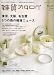 zakka catalog (�G�݃J�^���O) 2008�N 02���� [�G��]
