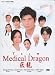 Search : JAPANESE TV SERIES " TEAM MEDICAL DRAGON " WITH ENGLISH SUBTITLE