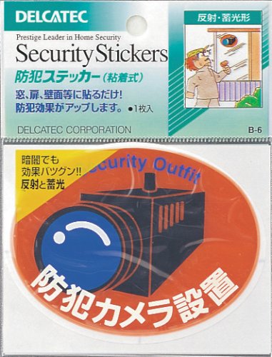 DXアンテナ デルカテック 防犯ステッカー B-6