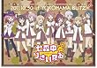 TVアニメ「ゆるゆり」ライブイベント『七森中♪りさいたる』Blu-ray【初回特典版】