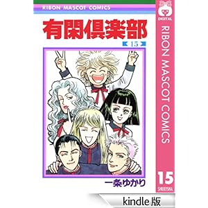 デボラがライバル 3 おしゃれな少女漫画ブログ