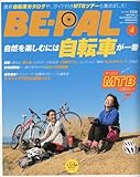 BE-PAL ( �ӡ��ѥ� ) 2010ǯ 04��� [����]