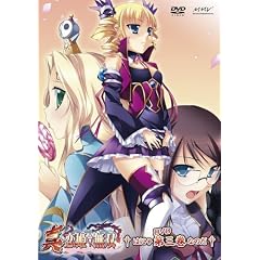 真・恋姫†無双 三 DVD初回限定版