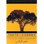 Taste of Cherry - Criterion Collection