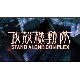 Ghost in the Shell: Stand Alone Complex - �f��|�X�^�[ - 11 x 17