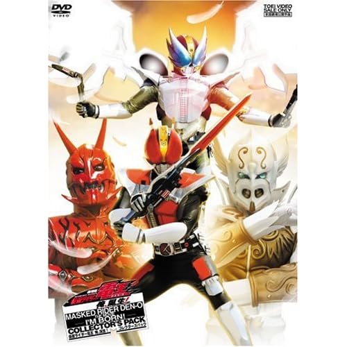 劇場版 仮面ライダー電王 俺、誕生! コレクターズパック 白鳥百合子,佐藤健,渡辺裕之,秋山莉奈,中村優一 長石多可男 表紙