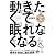 動きたくて眠れなくなる。 (Ｓａｎｃｔｕａｒｙ　ｂｏｏｋｓ)