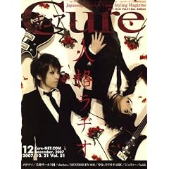 Cure (�L���A) 2007�N 12���� [�G��]