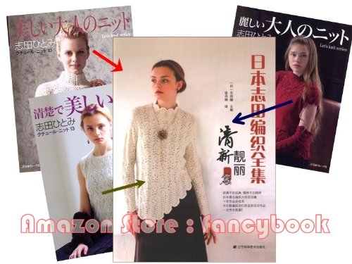 Haute Couture Knitting Ladies Knit Wear Pattern Book 3-in-1 Special (Simplified Chinese Edition)