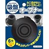 吸盤オープナー　レンズ外し専用工具　【送料無料　お急ぎ便OK！】