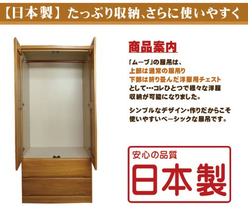 ?「ムーブ 80服吊」【SAK】ブラウン(#9886