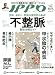 IPPO (���ä�) 2008ǯ 11��� [����]