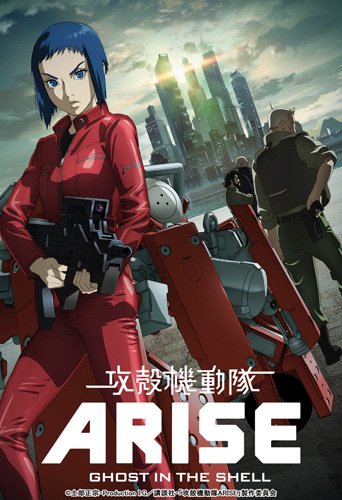 攻殻機動隊ARISE (GHOST IN THE SHELL ARISE) 2 [Blu-ray] 