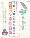 30日できれいな字が書ける 大人のペン字練習帳 (TJMOOK) (TJ MOOK) 30日できれいな字が書ける 大人のペン字練習帳 (TJMOOK) (TJ MOOK)