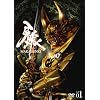 ��T�iGARO�j~MAKAISENKI~ vol.1 [DVD]