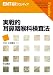 実戦的耳鼻咽喉科検査法 (ENT臨床フロンティア)