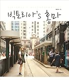 f(x) - ビクトリア‘香港マカオ旅行エッセイ