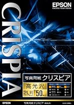 セイコーエプソン カラリオ用紙、写真用紙クリスピア<高光沢>、2L版:50枚入り K2L50SCKR