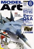MODEL Art (モデル アート) 2008年 06月号 [雑誌]