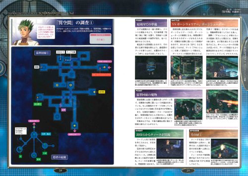 Cover image : 英雄伝説 空の軌跡 the 3rd PC&PSP 両対応版 公式攻略ガイドブック
