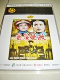 Reign Behind The Curtain / Chinese Classic Movies