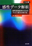 �����f�[�^��́\������񏈗��̂��߂̃t�@�W�B���ʕ��͎�@