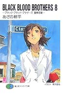 Black blood brothers 8