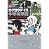 「カゲロウデイズ」で中学英単語が面白いほど覚えられる本