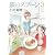 銀のスプーン(3) (KCデラックス)