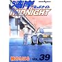 �p��MIDNIGHT 39 (�����O�}�K�W���R�~�b�N�X)