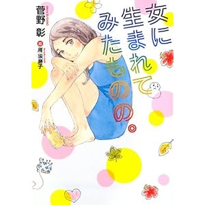 ���ɐ��܂�Ă݂����̂́B (�E�B���O�X����)