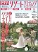 ゼクシィリゾートウエディング (2009SUMMER&AUTUMN) (リクルートムック)