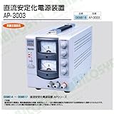 アーテック 直流安定化電源AP-3003 9816