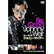 ビー・グッド・ジョニー・ウィアー Vol.1 [DVD]