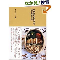 【クリックでお店のこの商品のページへ】オーガニックベース |本