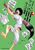 さすらいアフロ田中 4 (ビッグ コミックス)