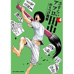 �����炢�A�t���c�� 4 (�r�b�O �R�~�b�N�X)