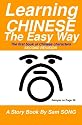 Learning Chinese The Easy Way: Read & Understand The Symbols of Chinese Culture