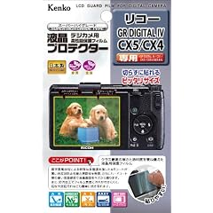 Kenko デジカメ用液晶プロテクター リコー KLP-RCX3